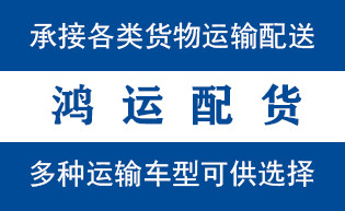 坊子区配货站主要有以下几种类型|坊子区配送中心